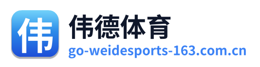 伟德体育 Logo
